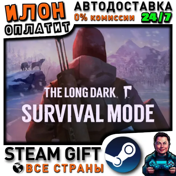 The Long Dark: Survival Mode · Steam РОССИЯ и ВСЕ СТРАНЫ