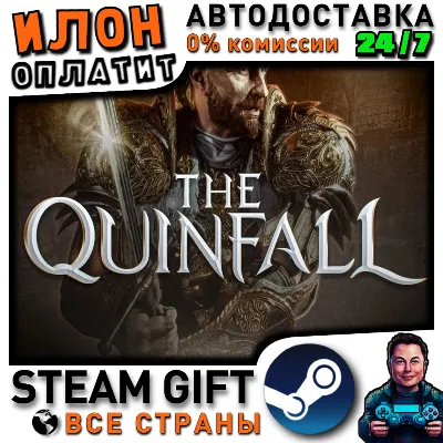 The Quinfall · Steam РОССИЯ и ВСЕ СТРАНЫ