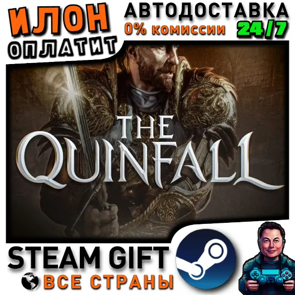 The Quinfall · Steam РОССИЯ и ВСЕ СТРАНЫ