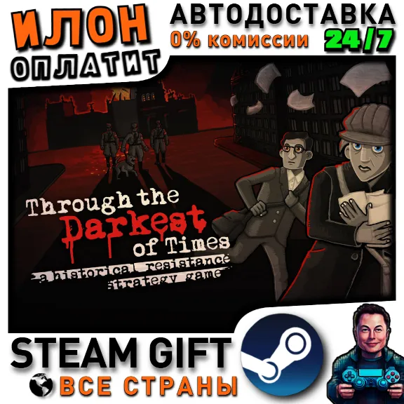 Through The Darkest of Times · Steam РОССИЯ и ВСЕ СТРАНЫ