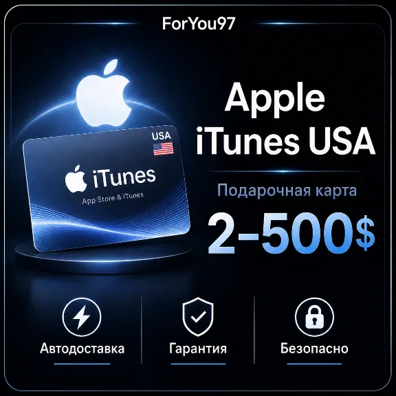 🍏СКИДКИ! Подарочная карта Apple iTunes 2-200$ (США)