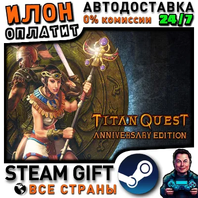 Titan Quest Anniversary Edition · Steam ALL COUNTRIES