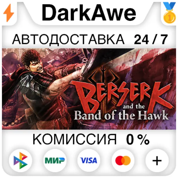 BERSERK and the Band of the Hawk STEAM•RU ⚡️AUTODELIVERY 💳0%