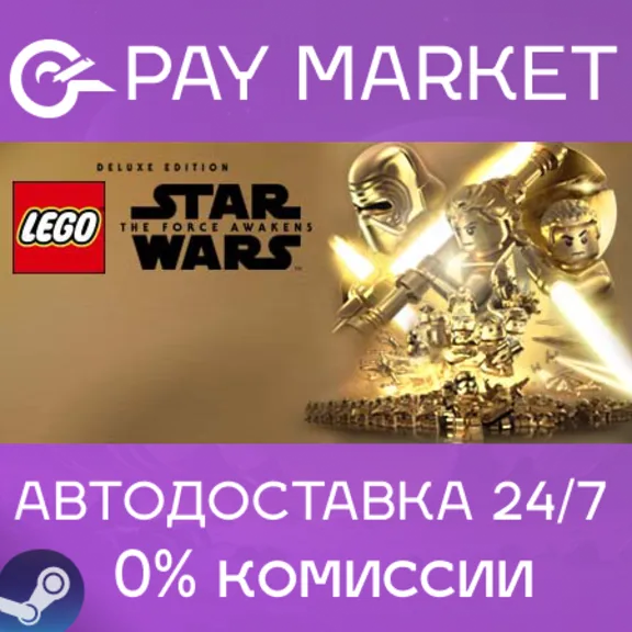 ⚡LEGO STAR WARS: The Force Awakens Deluxe|АВТО RU Steam