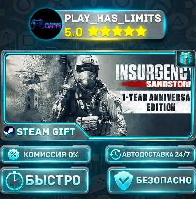 🎁Insurgency: Sandstorm - 1-Year Anniversary Edition *RU/BY/UA/CIS Steam Auto