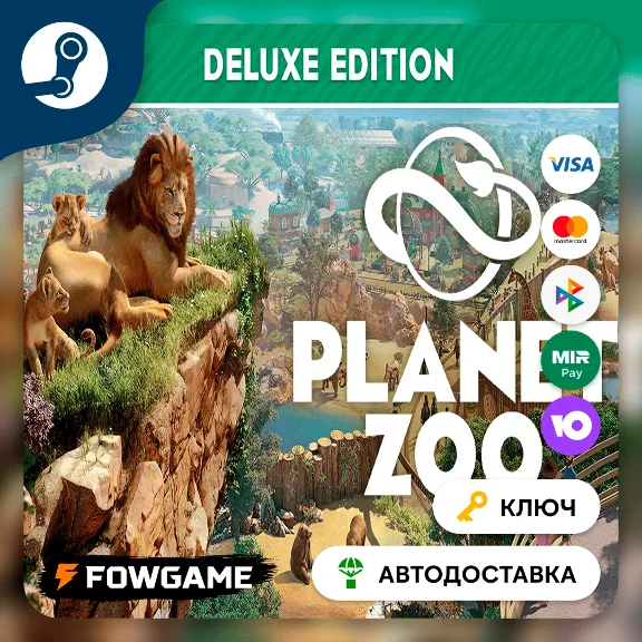 🔵 Planet Zoo Deluxe Edition (РУ+СНГ) 🔑КЛЮЧ STEAM