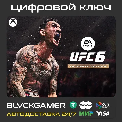 UFC 6 Ultimate Edition (XBOX) - Ключ