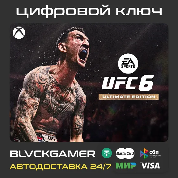 UFC 6 Ultimate Edition (XBOX) - Ключ