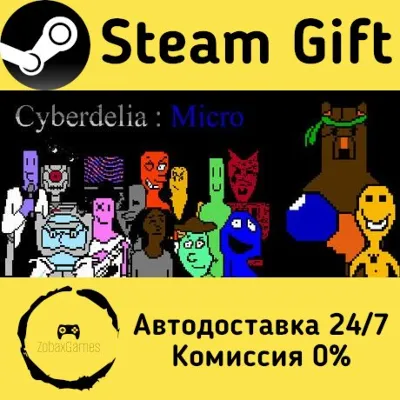 🚀 Cyberdelia: Micro 🤖 Steam Gift RU/KZ/etc ⚡ Autodelivery