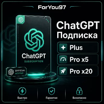 🔥АВТО 24\7  | ЧатГПТ 5.5 ПЛЮС | ГО | ПРО🔥БЫСТРО