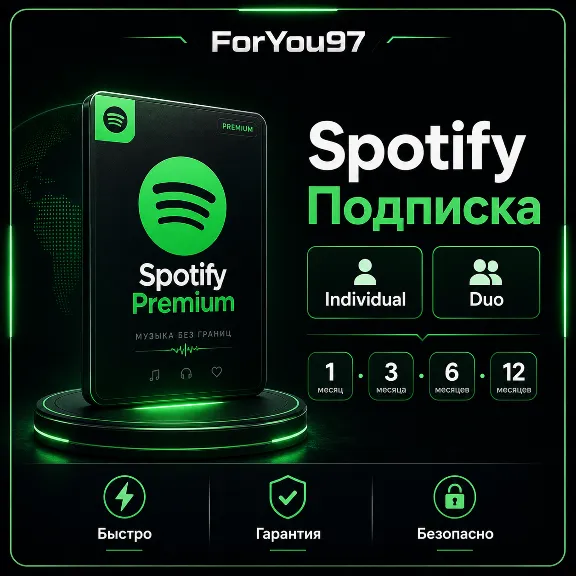 🎧SPOTIFY PREMIUM 1-3 МЕСЯЦЕВ РАБОТАЕТ В РФ+МИР