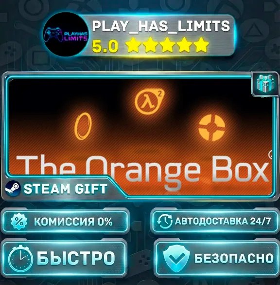 🎁Half-Life 2: The Orange Box *RU/BY/UA/CIS Steam Auto