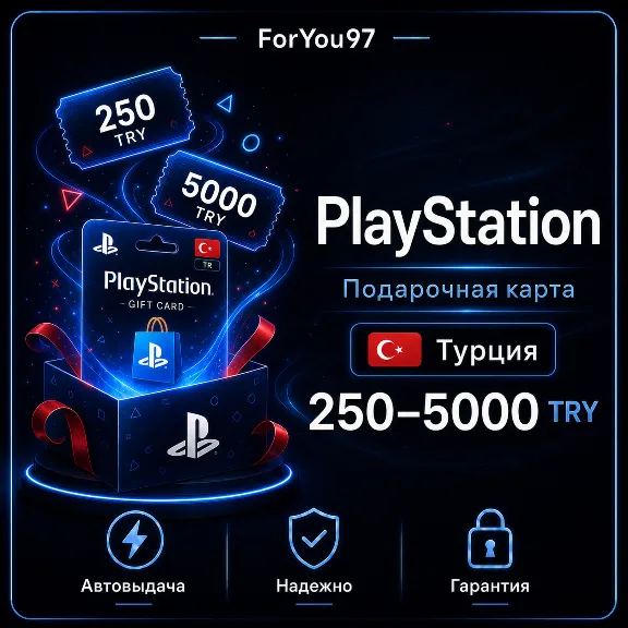 🟦КАРТА PLAYSTATION PSN 250-5000 TRY✦ТУРЦИЯ✦TL✦TR🔑КЛЮЧ