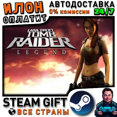 Tomb Raider: Legend · Steam РОССИЯ и ВСЕ СТРАНЫ