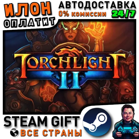 Torchlight II · Steam РОССИЯ и ВСЕ СТРАНЫ