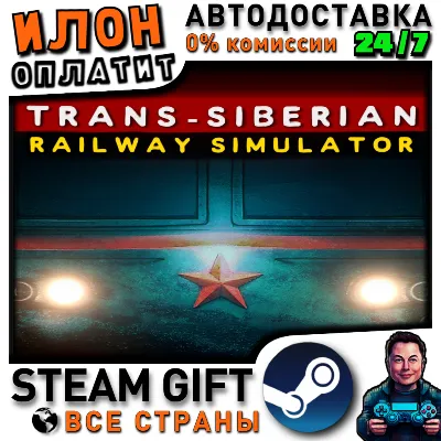 Trans-Siberian Railway Simulator · Steam РОССИЯ · ВСЕ