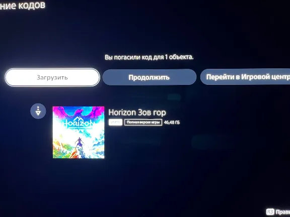 Код 🔑 Horizon Call of the Mountain VR2 PS5 Россия