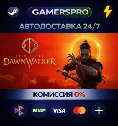 The Blood of Dawnwalker・ВЫБОР РЕГИОНА・STEAM GIFT АВТО・