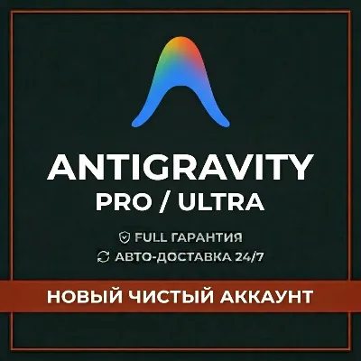 [AUTO 24/7] Antigravity PRO | ULTRA | GEMINI 3.1 | OPUS 4.6 | NEW ACCOUNT