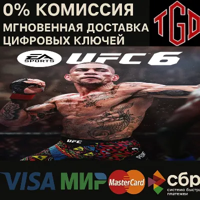 UFC® 6 XBOX SERIES X|S КЛЮЧ