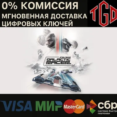 Ключ к игре STAR WARS: Galactic Racer™  для Xbox Series X|S