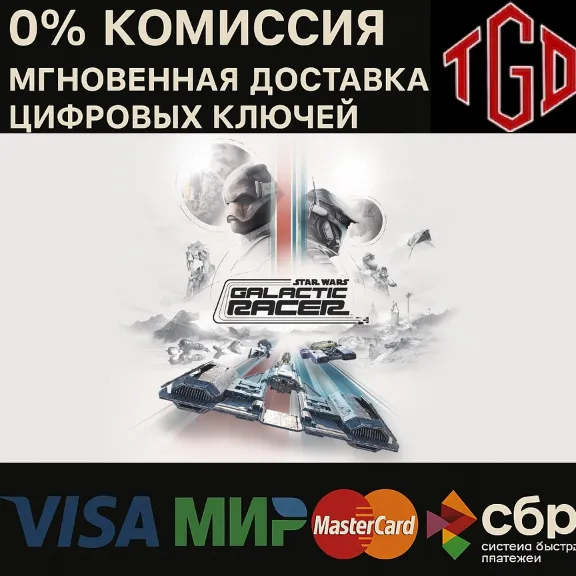 Ключ к игре STAR WARS: Galactic Racer™  для Xbox Series X|S