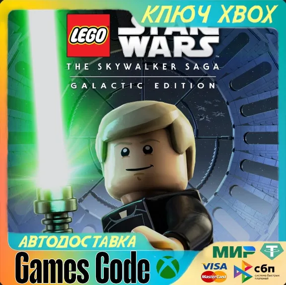 ✅LEGO® Star Wars™: The Skywalker Saga Galactic Edition✅XBOX🔑key🔑