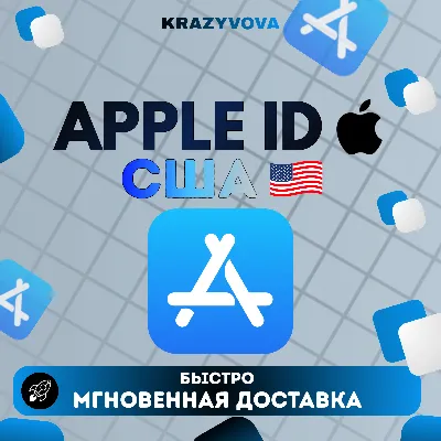 🇺🇸 iCloud ID США – Личный аккаунт | Без 2FA | Подходит для всех iOS-устройств | Пож