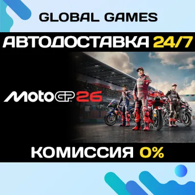 MotoGP™26 STEAM GIFT 🚀AUTODELIVERY