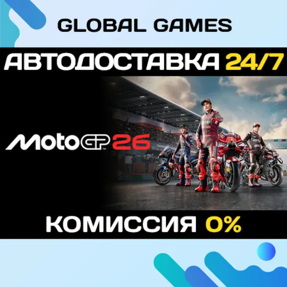 MotoGP™26 STEAM GIFT 🚀AUTODELIVERY