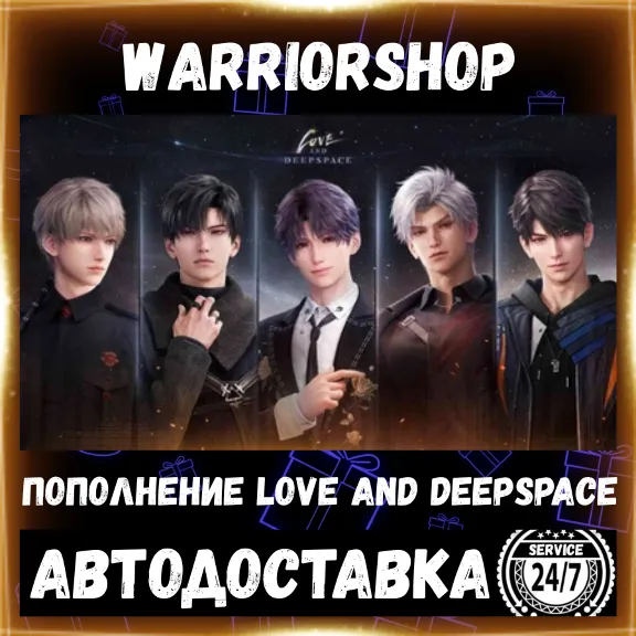 Love and Deepspace Кристаллы Алмазы • Diamond Crystal LADS Пополнение по ID АВТО 24/7