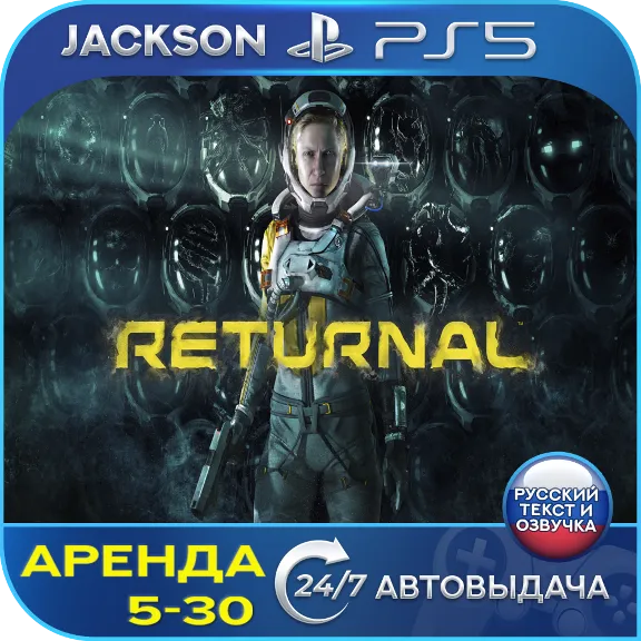 Returnal (PS5) RUS | Аренда🔰