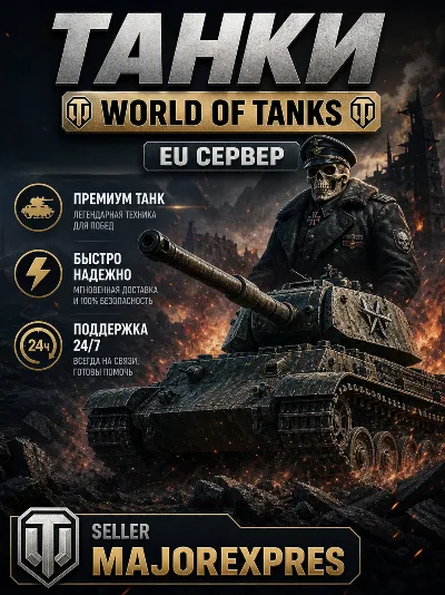 💎AAT60💎  T77💎TS-5💎Senlac💎Kpz 07 RH💎EU сервер ПК