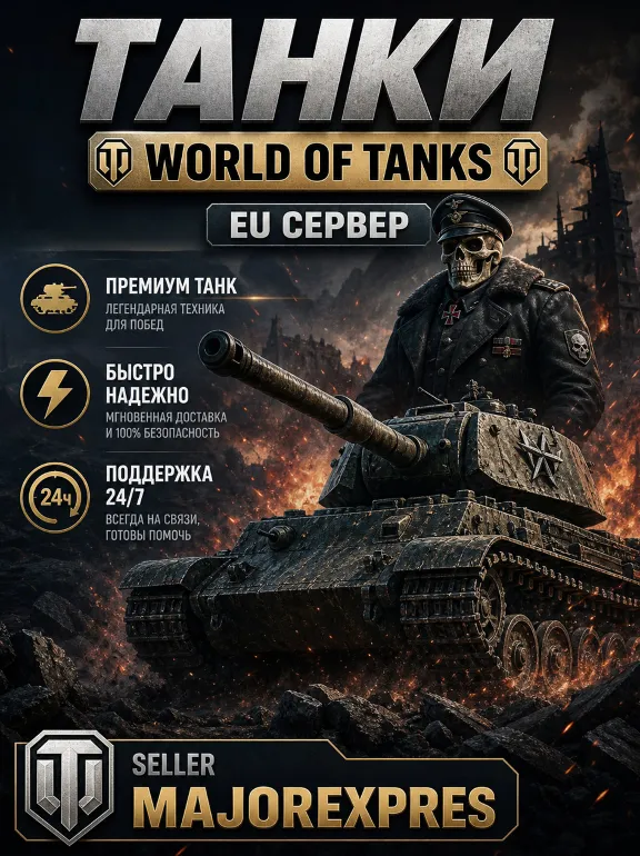 💎AAT60💎  T77💎TS-5💎Senlac💎Kpz 07 RH💎EU сервер ПК