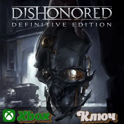 🔑 DISHONORED - DEFINITIVE EDITION 🔥XBOX КЛЮЧ
