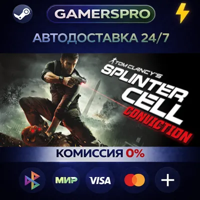 Tom Clancy&acute;s Splinter Cell Conviction・ВЫБОР РЕГИОНА・STEAM GIFT АВТО・