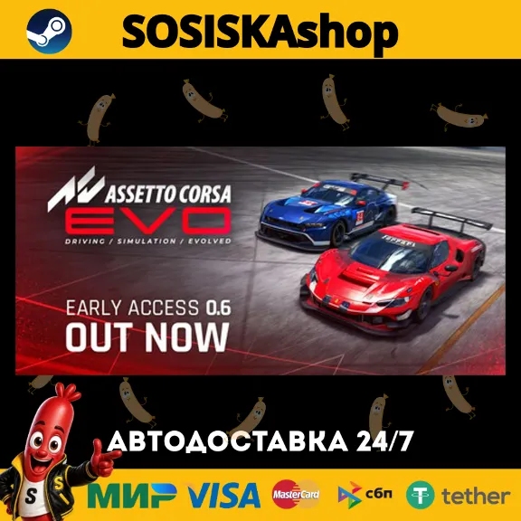 Assetto Corsa EVO + SELECT REGION STEAM