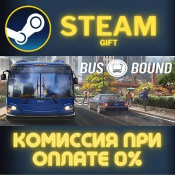 Bus Bound STEAM GIFT СТИМ ГИФТ ПК АВТОДОСТАВКА ПОДАРОК