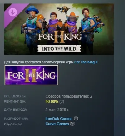 For The King II: Into The Wild Character Pack DLC АВТОДОСТАВКА STEAM РОССИЯ