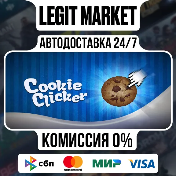 Cookie Clicker / Steam АВТО / РУ + МИР