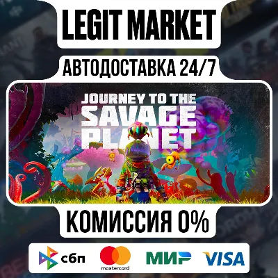 Journey To The Savage Planet / Steam AUTO / RU + WORLD