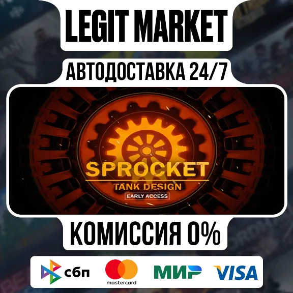 Sprocket / Steam AUTO / RU + WORLD