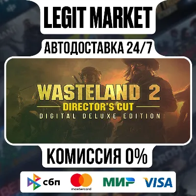 Wasteland 2: Director&acute;s Cut Digital Deluxe Edition / Steam АВТО / РУ + МИР