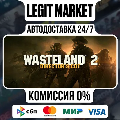 Wasteland 2: Director&acute;s Cut / Steam AUTO / RU + WORLD