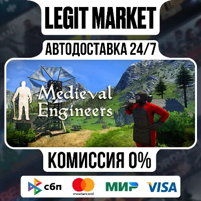 Medieval Engineers / Steam АВТО / РУ + МИР