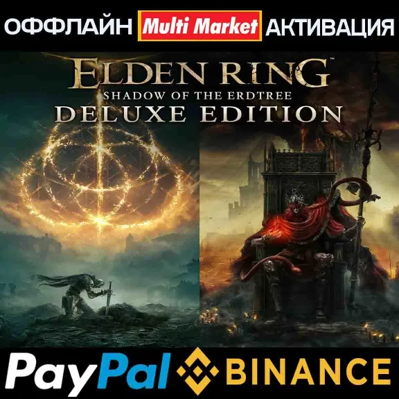 🐎 ELDEN RING Shadow of the Erdtree Edition STEAM 🐎