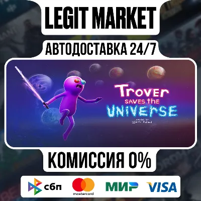 Trover Saves the Universe / Steam AUTO / RU + WORLD
