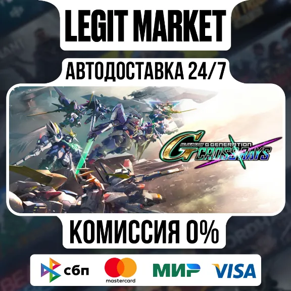 SD GUNDAM G GENERATION CROSS RAYS / Steam АВТО / РУ + МИР