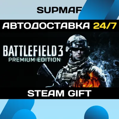 Battlefield 3™ Premium Edition・STEAM GIFT・RU