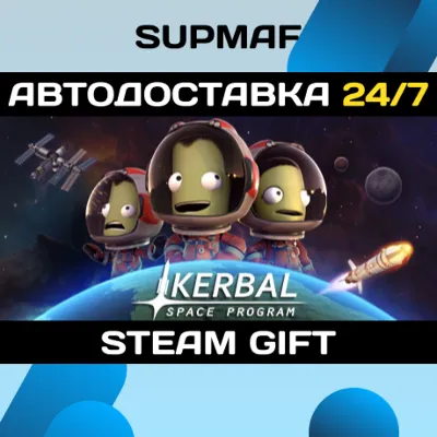 Kerbal Space Program・STEAM GIFT・RU